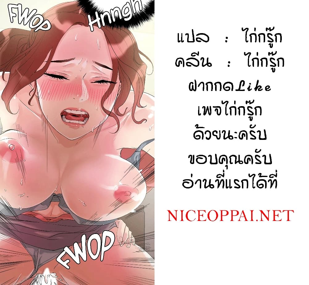 King of the Night-115 (ตอนจบ)